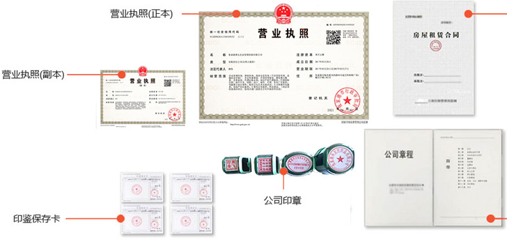 辽源办完后会拿到那些材料